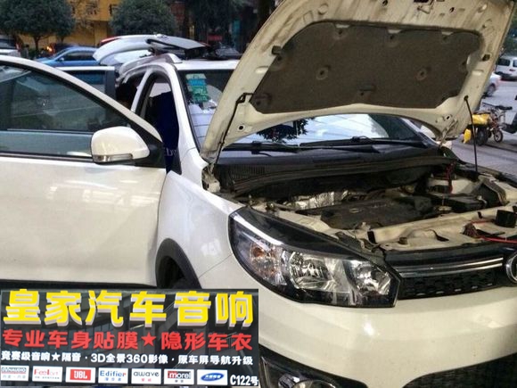 長(zhǎng)城M5高大上換裝——郴州市皇家音響
