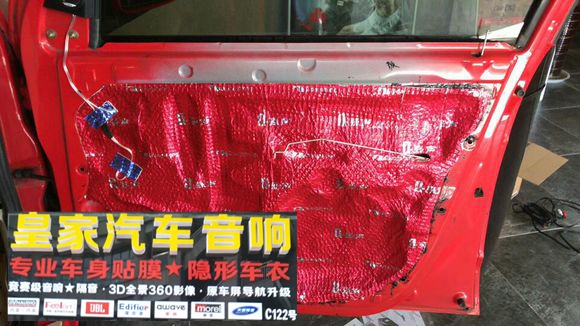 眾泰5008選擇漫步者無(wú)損換裝