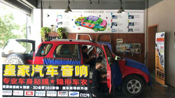 眾泰5008選擇漫步者無(wú)損換裝