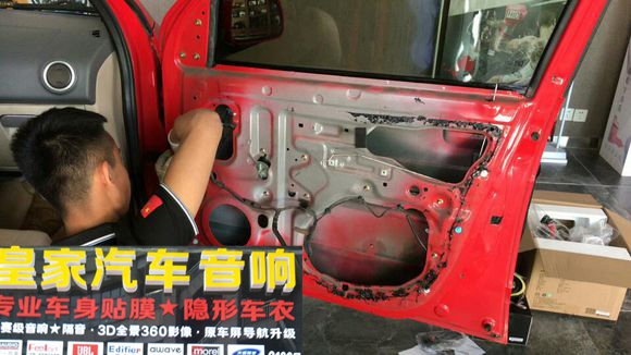 眾泰5008選擇漫步者無(wú)損換裝
