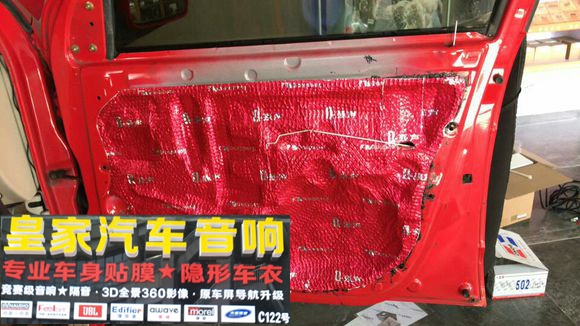 眾泰5008選擇漫步者無(wú)損換裝