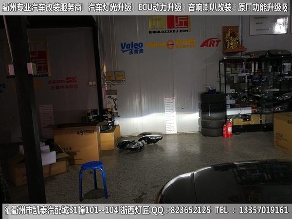 衢州奥迪A6大灯升级改装Q5双光透镜
