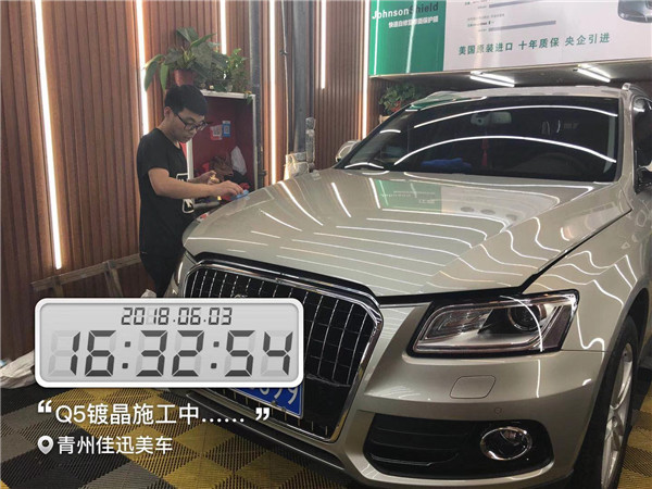 青州汽車鍍晶 青州奧迪Q5鍍晶 青州佳迅美車