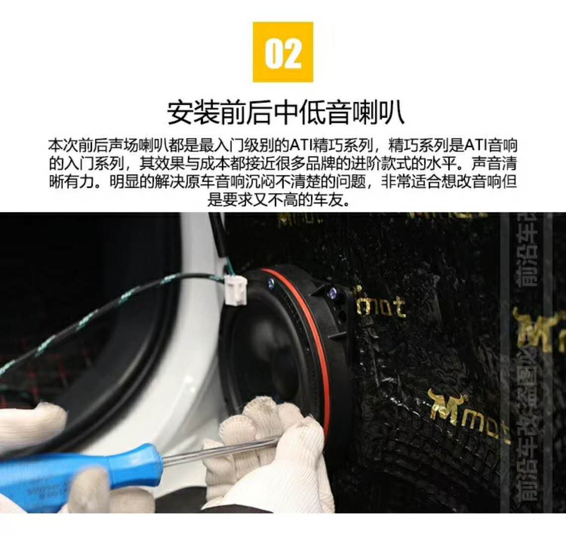 汽車音響改裝，改的不是設(shè)備本身，而是改的車內(nèi)的行車聽音氣氛