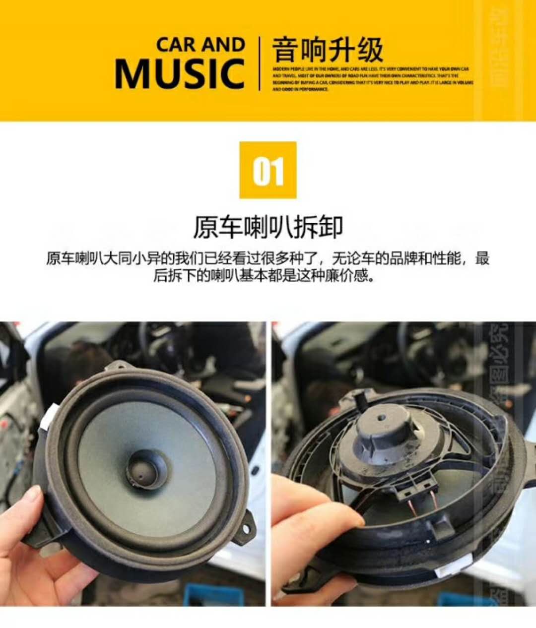 汽車音響改裝，改的不是設(shè)備本身，而是改的車內(nèi)的行車聽音氣氛
