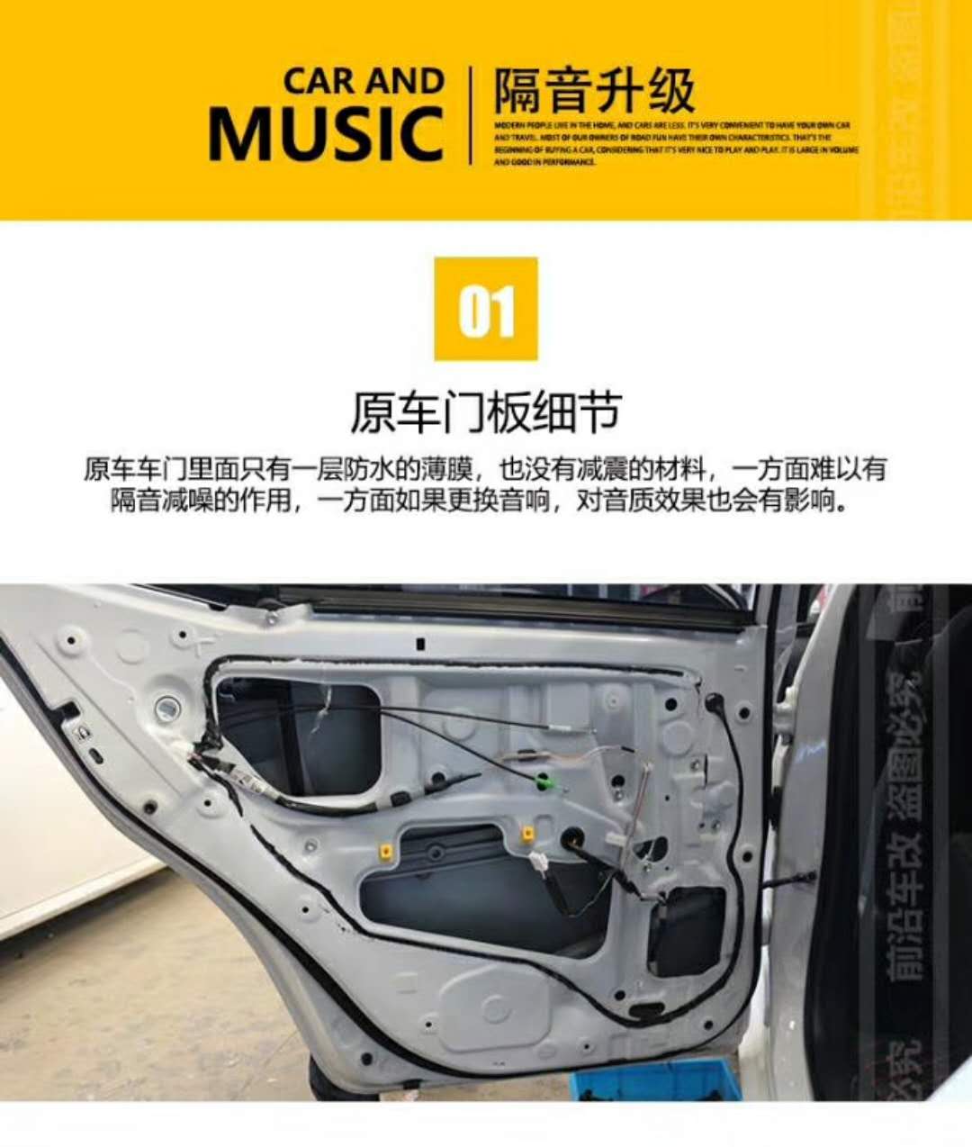 汽車音響改裝，改的不是設(shè)備本身，而是改的車內(nèi)的行車聽音氣氛