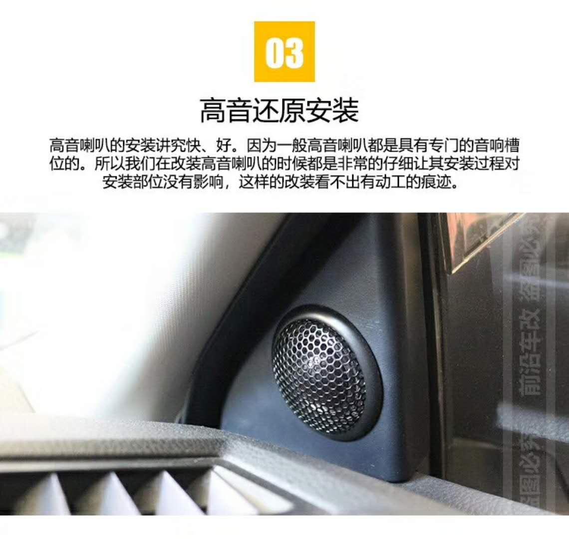 汽車音響改裝，改的不是設(shè)備本身，而是改的車內(nèi)的行車聽音氣氛