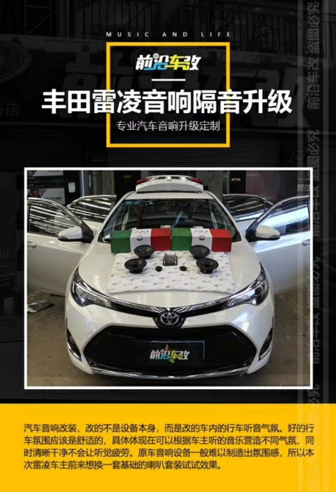 汽車音響改裝，改的不是設(shè)備本身，而是改的車內(nèi)的行車聽音氣氛