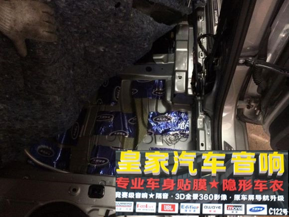 大眾速騰專業(yè)汽車隔音 ——郴州市皇家音響