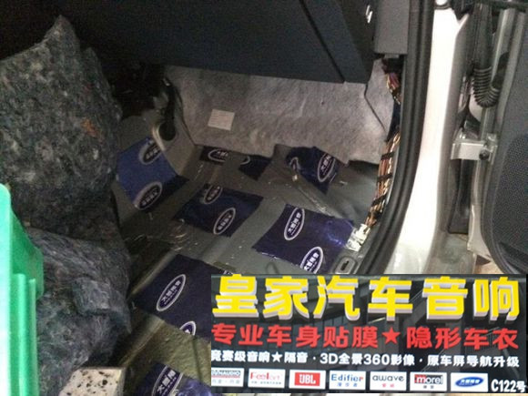 大眾速騰專業(yè)汽車隔音 ——郴州市皇家音響
