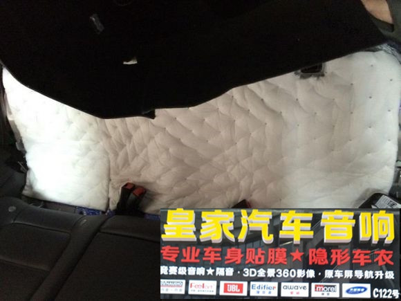 大眾速騰專業(yè)汽車隔音 ——郴州市皇家音響