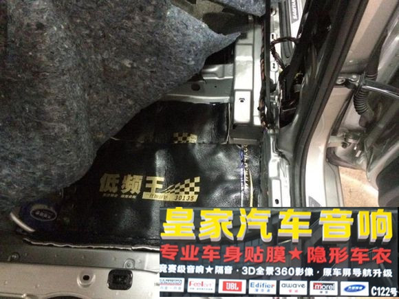 大眾速騰專業(yè)汽車隔音 ——郴州市皇家音響