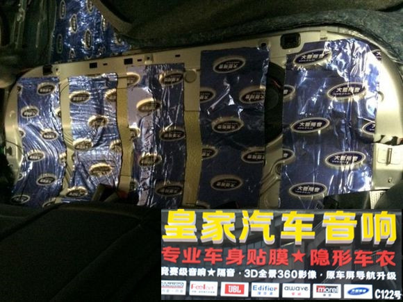 大眾速騰專業(yè)汽車隔音 ——郴州市皇家音響