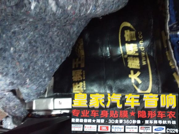 大眾速騰專業(yè)汽車隔音 ——郴州市皇家音響
