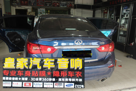 英菲尼迪Q50汽車音響改裝 JBL汽車音響釋放音樂(lè)激情——郴州市皇家音響