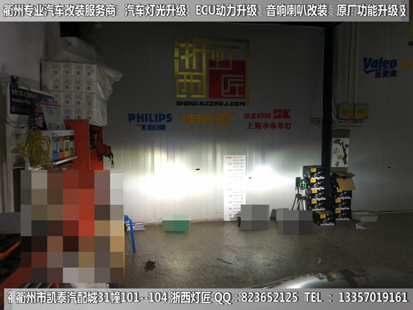 衢州菲亞特菲翔大燈改裝升級海拉5雙光透鏡