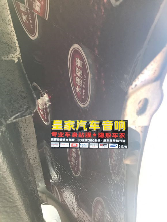 吉利博瑞全車大能隔音——郴州市皇家音響