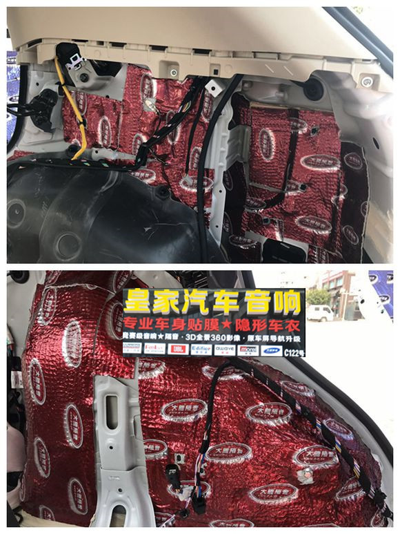 吉利博瑞全車大能隔音——郴州市皇家音響