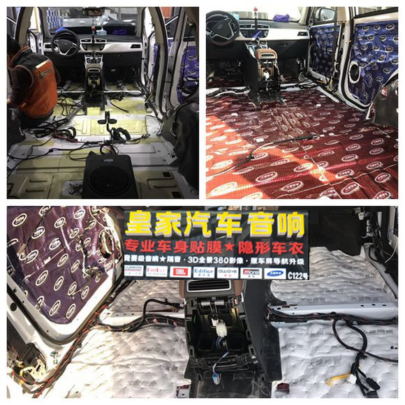 吉利博瑞全車大能隔音——郴州市皇家音響