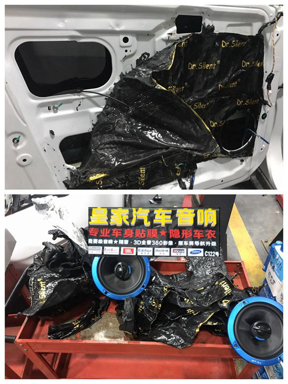 吉利博瑞全車大能隔音——郴州市皇家音響