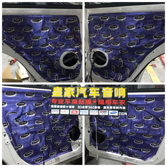 吉利博瑞全車大能隔音——郴州市皇家音響