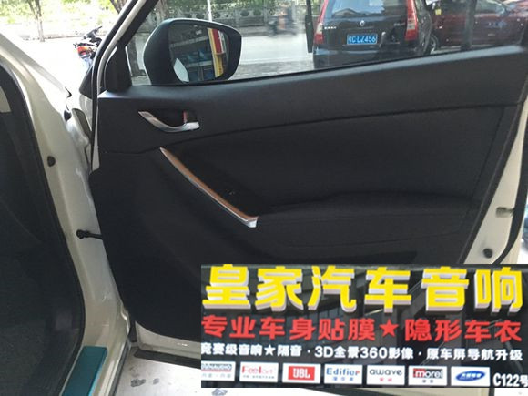 馬自達(dá)CX-5大能隔音升級(jí)——郴州市皇家音響