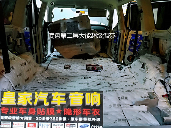途樂全車大能隔音——郴州市皇家音響