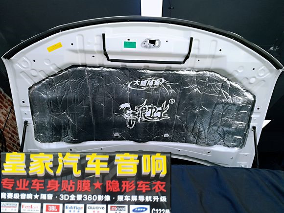 途樂全車大能隔音——郴州市皇家音響