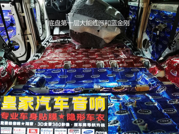 途樂全車大能隔音——郴州市皇家音響