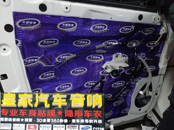 途樂全車大能隔音——郴州市皇家音響