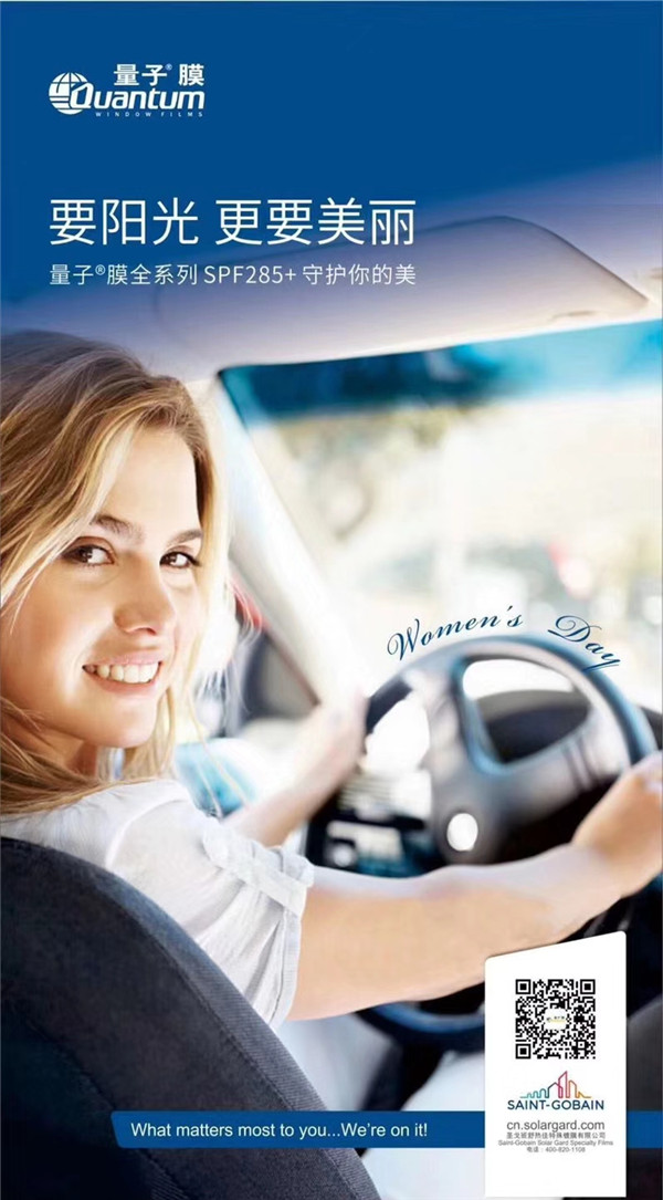 青州汽車貼膜改裝 別克君越施工量子膜頂級鉆石70 青州佳迅美車