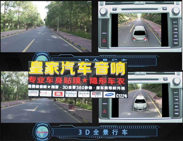 道可視360全景行車記錄儀——郴州市皇家音響