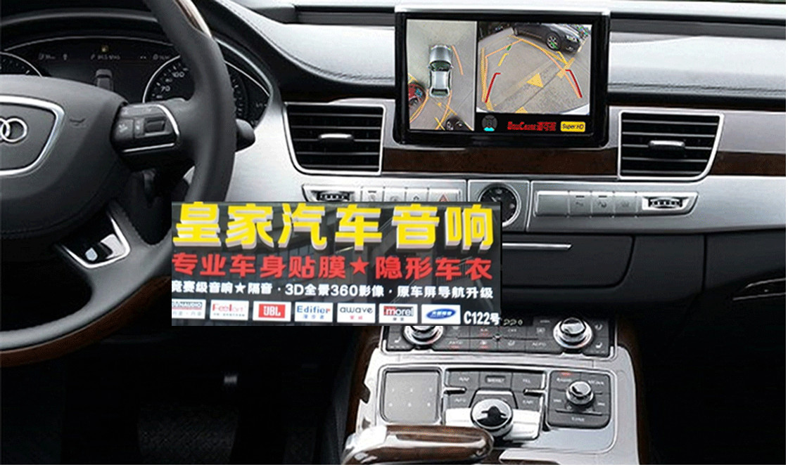 道可視360全景行車記錄儀——郴州市皇家音響