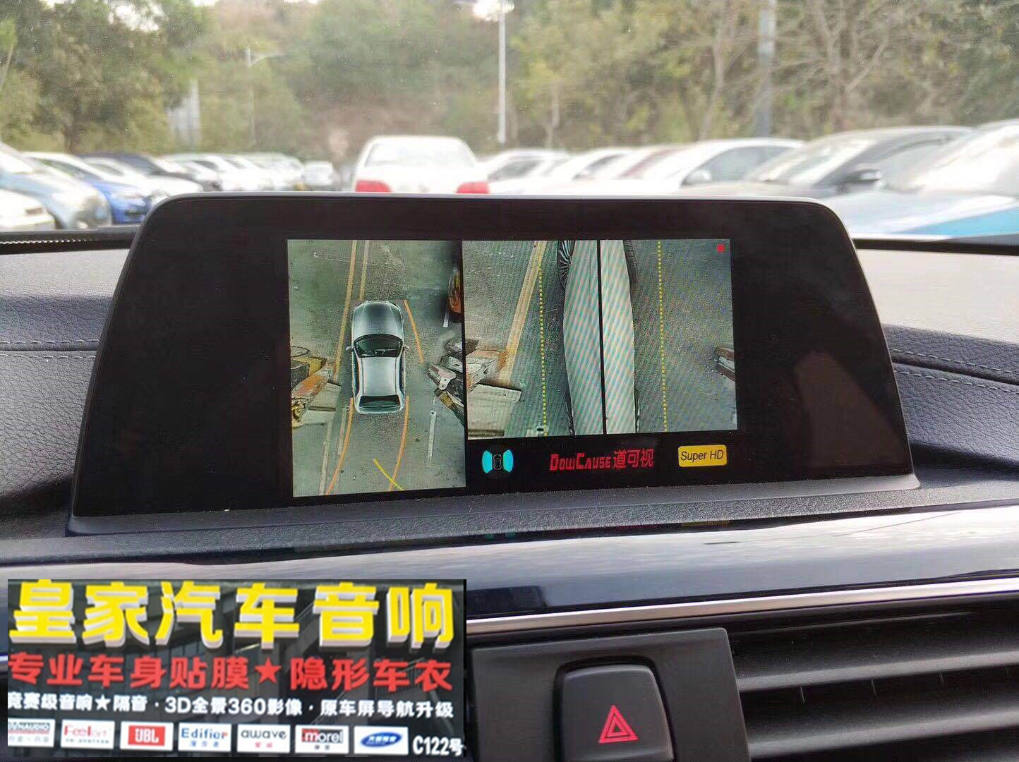 寶馬3系道可視360全景行車記錄儀——郴州市皇家音響