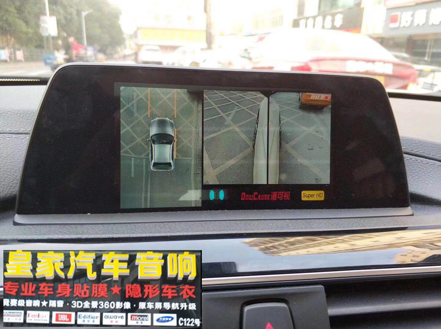 寶馬3系道可視360全景行車記錄儀——郴州市皇家音響