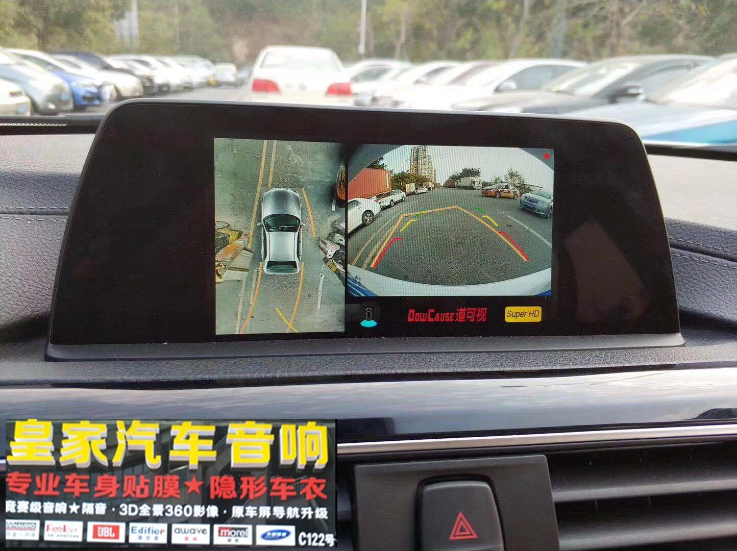 寶馬3系道可視360全景行車記錄儀——郴州市皇家音響