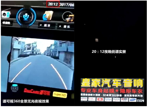 道可視360全景行車記錄儀倒車效果測試——郴州市皇家音響