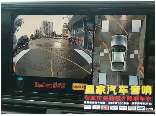 道可視360全景行車記錄儀倒車效果測試——郴州市皇家音響