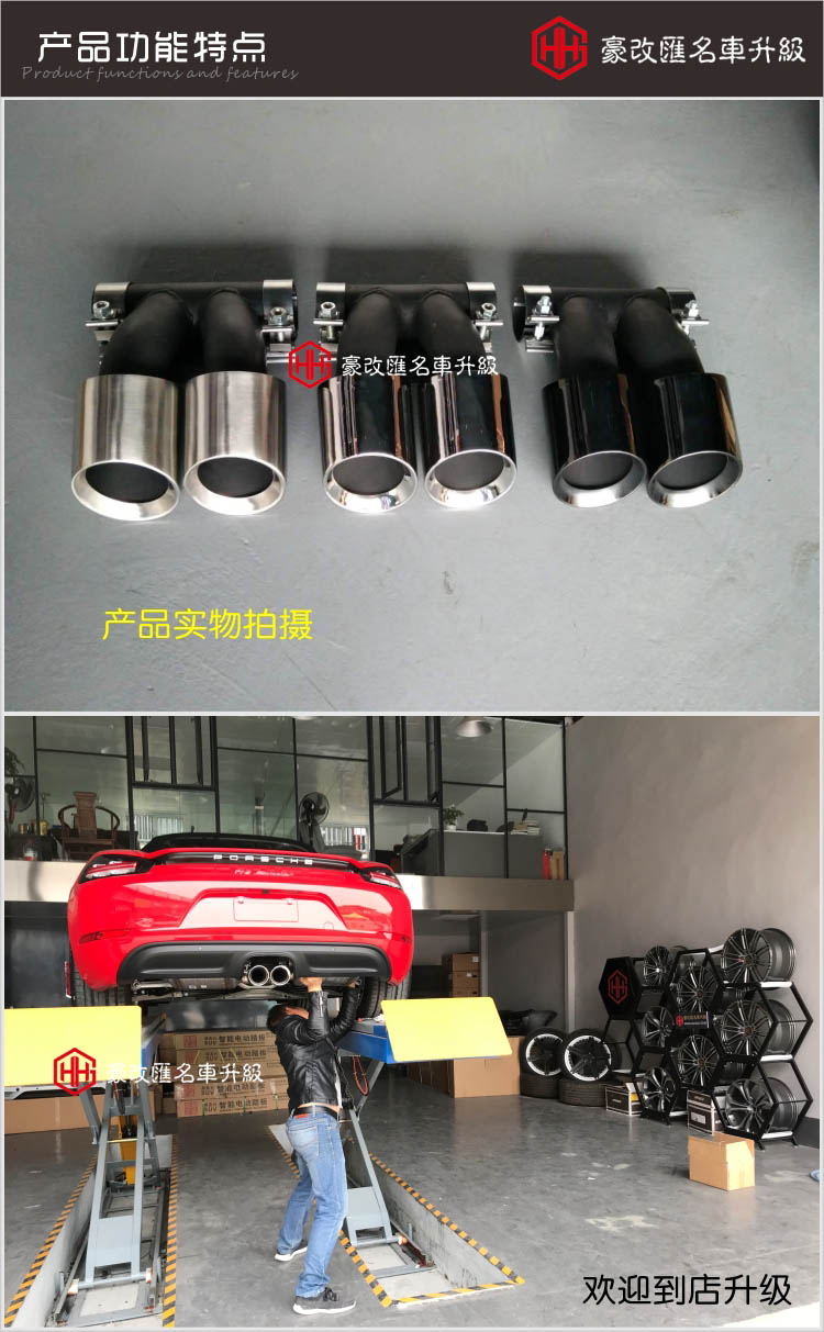 保時捷718/卡曼/博克斯特運(yùn)動版尾喉/GTS尾喉