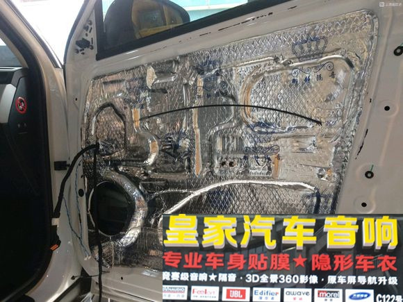 博越升級(jí)斯道姆汽車音響御靜環(huán)保隔——郴州市皇家音響