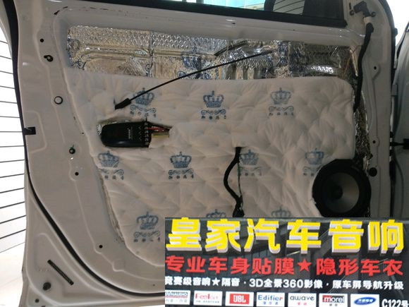 博越升級(jí)斯道姆汽車音響御靜環(huán)保隔——郴州市皇家音響