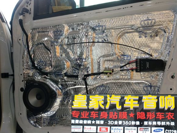 博越升級(jí)斯道姆汽車音響御靜環(huán)保隔——郴州市皇家音響