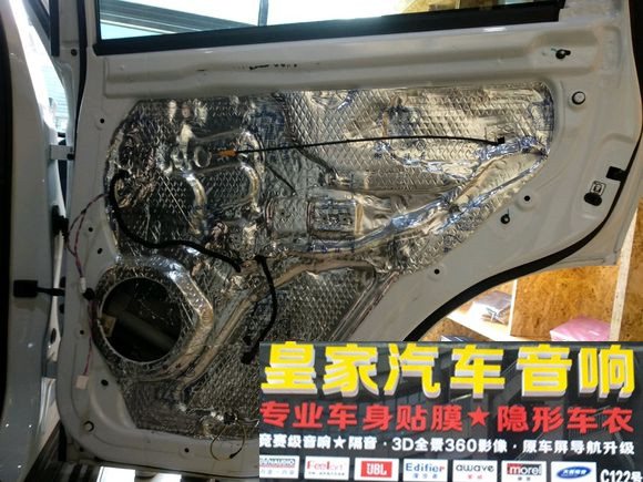 博越升級(jí)斯道姆汽車音響御靜環(huán)保隔——郴州市皇家音響