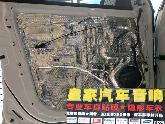 博越升級(jí)斯道姆汽車音響御靜環(huán)保隔——郴州市皇家音響