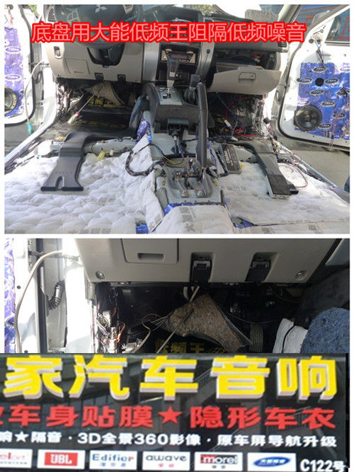 三菱帕杰羅底盤、后備箱隔音——郴州市皇家音響