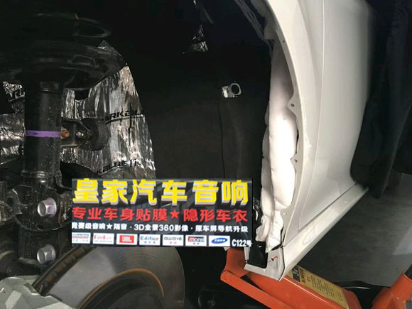 凱美瑞四輪翼子板隔音——郴州市皇家音響