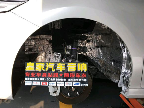 凱美瑞四輪翼子板隔音——郴州市皇家音響