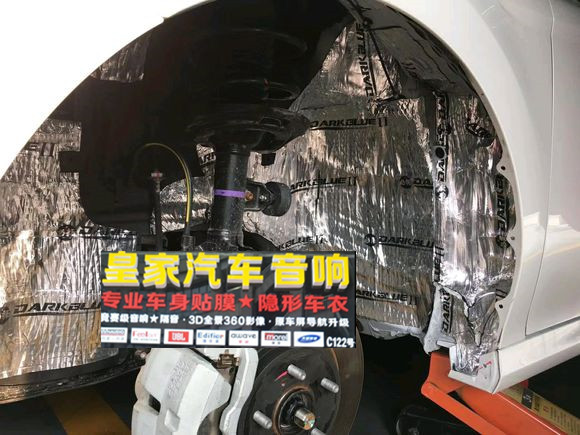 凱美瑞四輪翼子板隔音——郴州市皇家音響