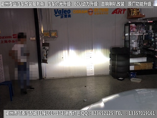 衢州別克大燈改裝升級海拉5雙光透鏡