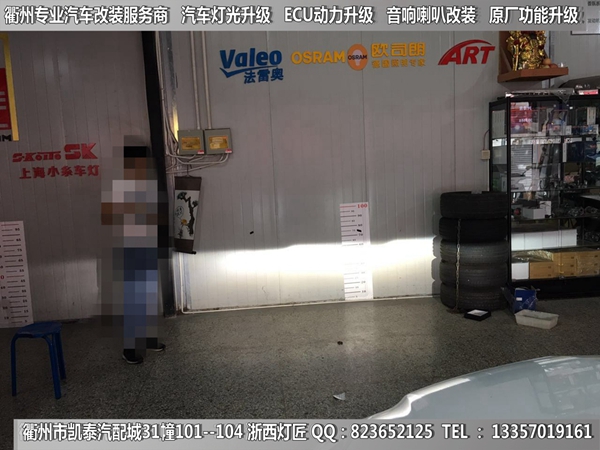 衢州別克大燈改裝升級海拉5雙光透鏡